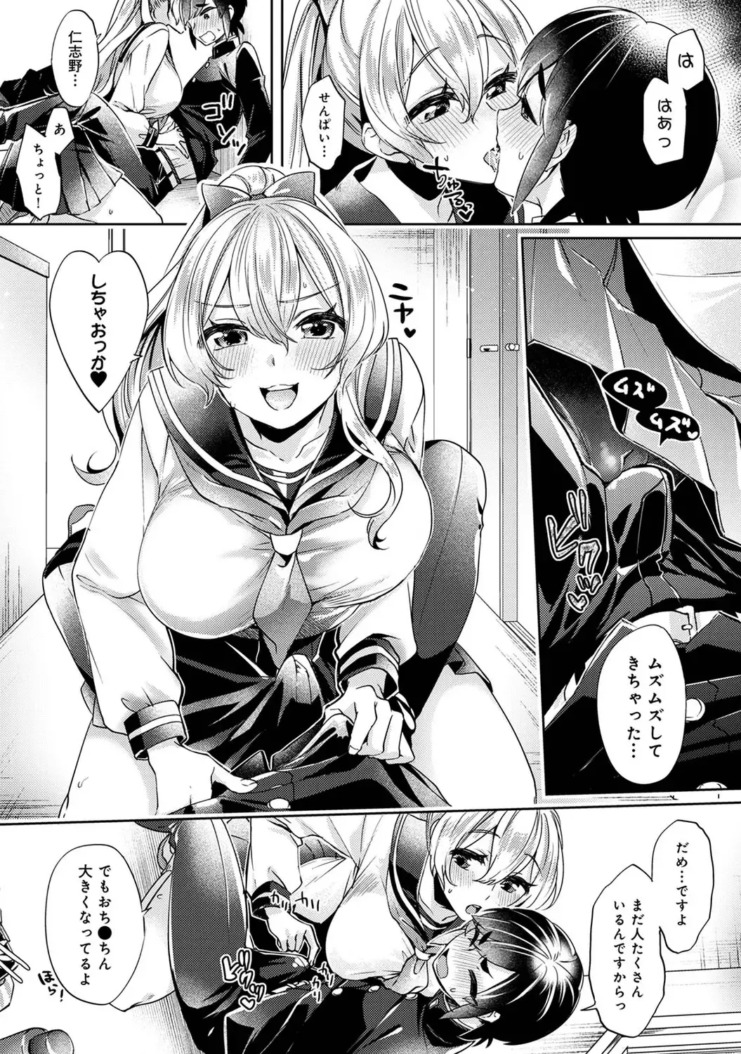 [Katou An] Suki Suki Diary Fhentai - Page 59