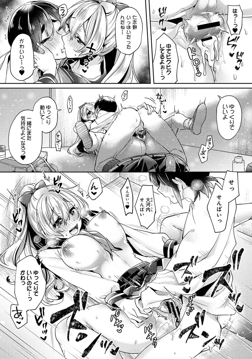 [Katou An] Suki Suki Diary Fhentai - Page 68