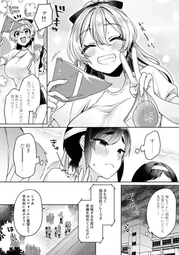 [Katou An] Suki Suki Diary Fhentai - Page 126