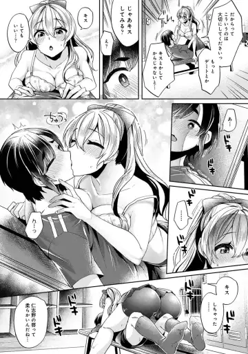 [Katou An] Suki Suki Diary Fhentai - Page 13