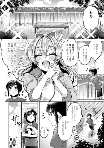 [Katou An] Suki Suki Diary Fhentai - Page 150
