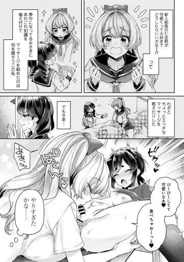 [Katou An] Suki Suki Diary Fhentai - Page 173