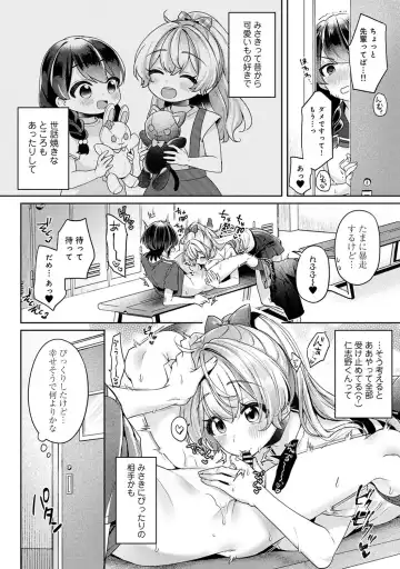 [Katou An] Suki Suki Diary Fhentai - Page 174