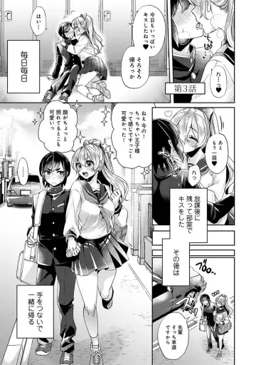 [Katou An] Suki Suki Diary Fhentai - Page 51