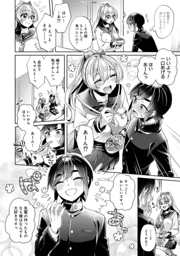 [Katou An] Suki Suki Diary Fhentai - Page 54