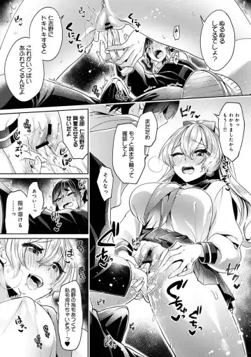 [Katou An] Suki Suki Diary Fhentai - Page 64