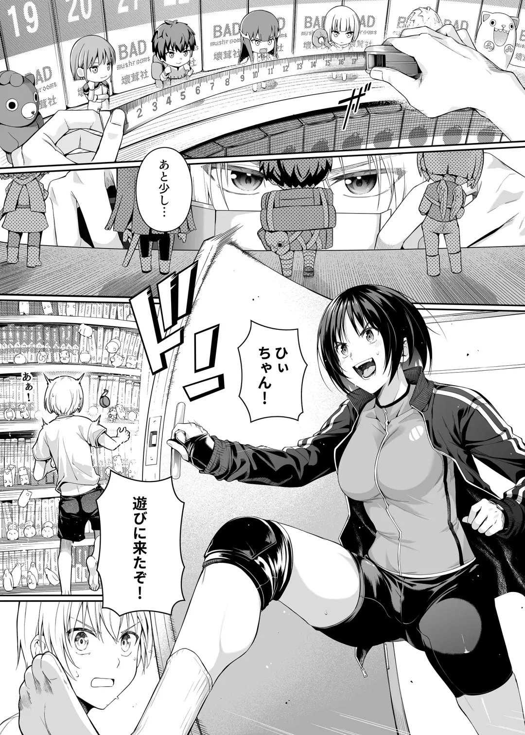 [4why - Chicke Iii] Kyouhakusei Yokubou Fhentai - Page 2