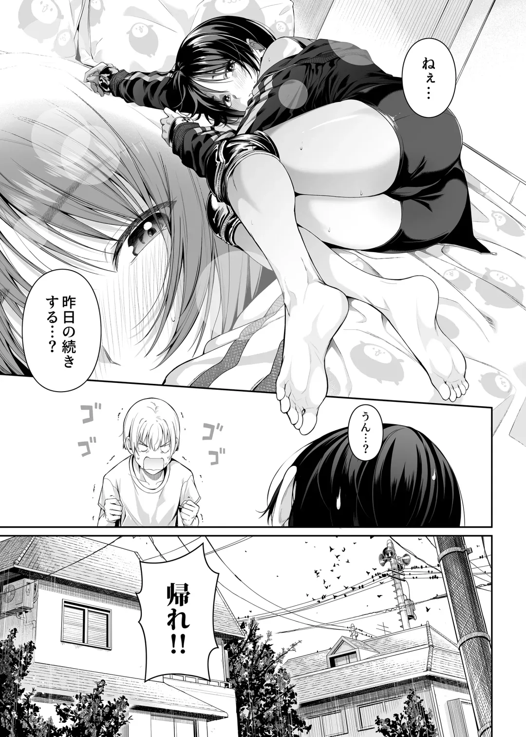 [4why - Chicke Iii] Kyouhakusei Yokubou Fhentai - Page 6