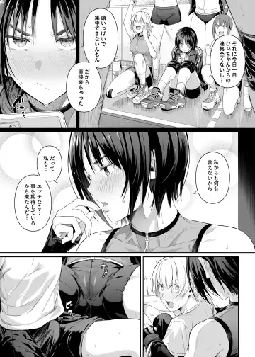 [4why - Chicke Iii] Kyouhakusei Yokubou Fhentai - Page 18