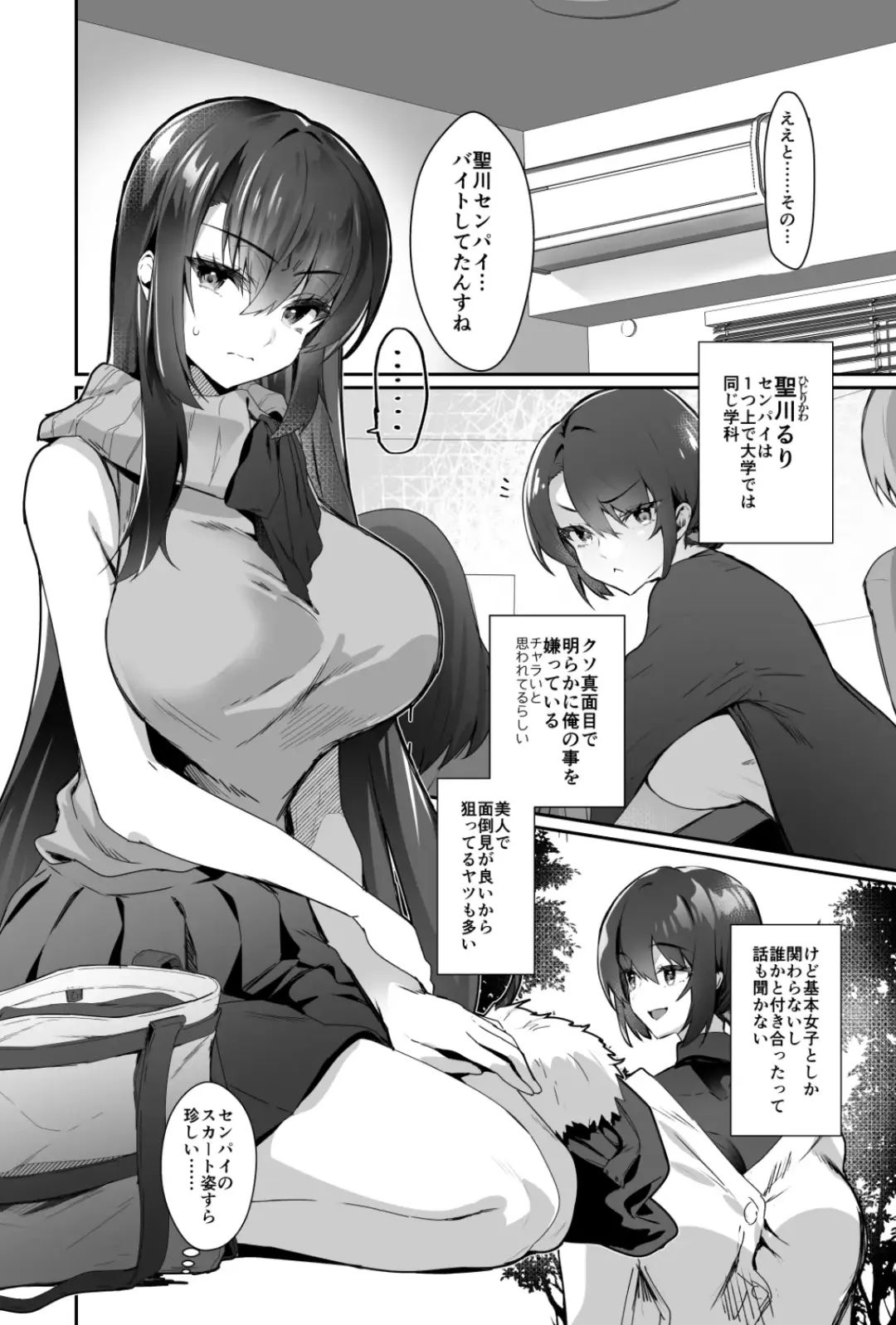 [Sasakuma Kyouta] Oppai Maid Delivery  2 Fhentai.net - Page 5