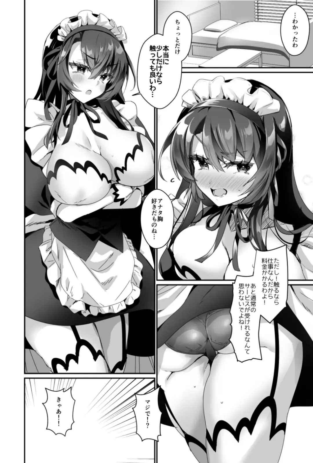 [Sasakuma Kyouta] Oppai Maid Delivery  2 Fhentai.net - Page 13