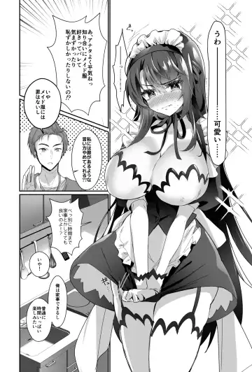 [Sasakuma Kyouta] Oppai Maid Delivery  2 Fhentai.net - Page 11