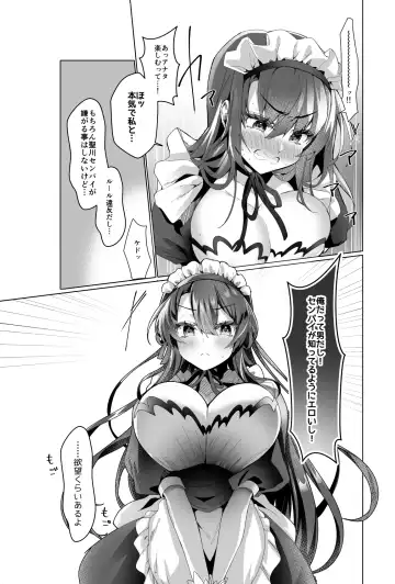 [Sasakuma Kyouta] Oppai Maid Delivery  2 Fhentai.net - Page 12