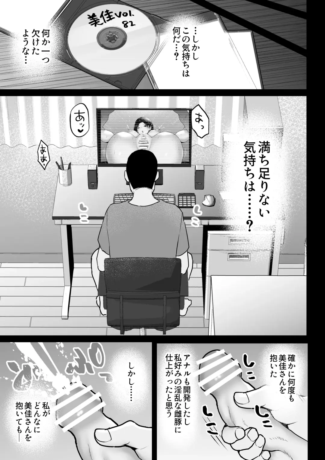 Oshidori Fuufu Yakitorare Fhentai - Page 62