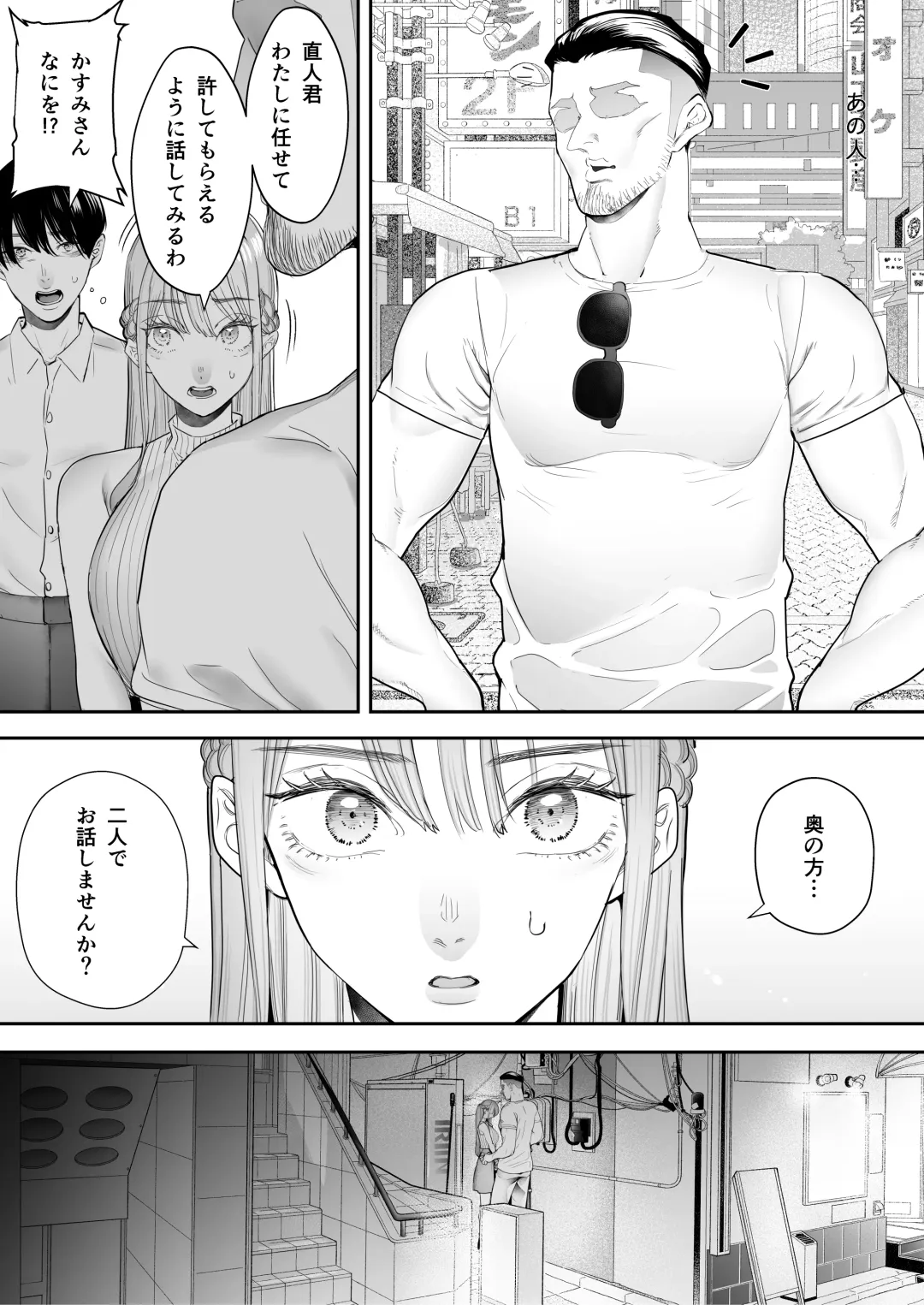 [Sanku] Boku wa Tsuma ga Netorare Nando mo Ikasareru Sugata o Mitsuzuketa. Soushuuhen Fhentai - Page 105