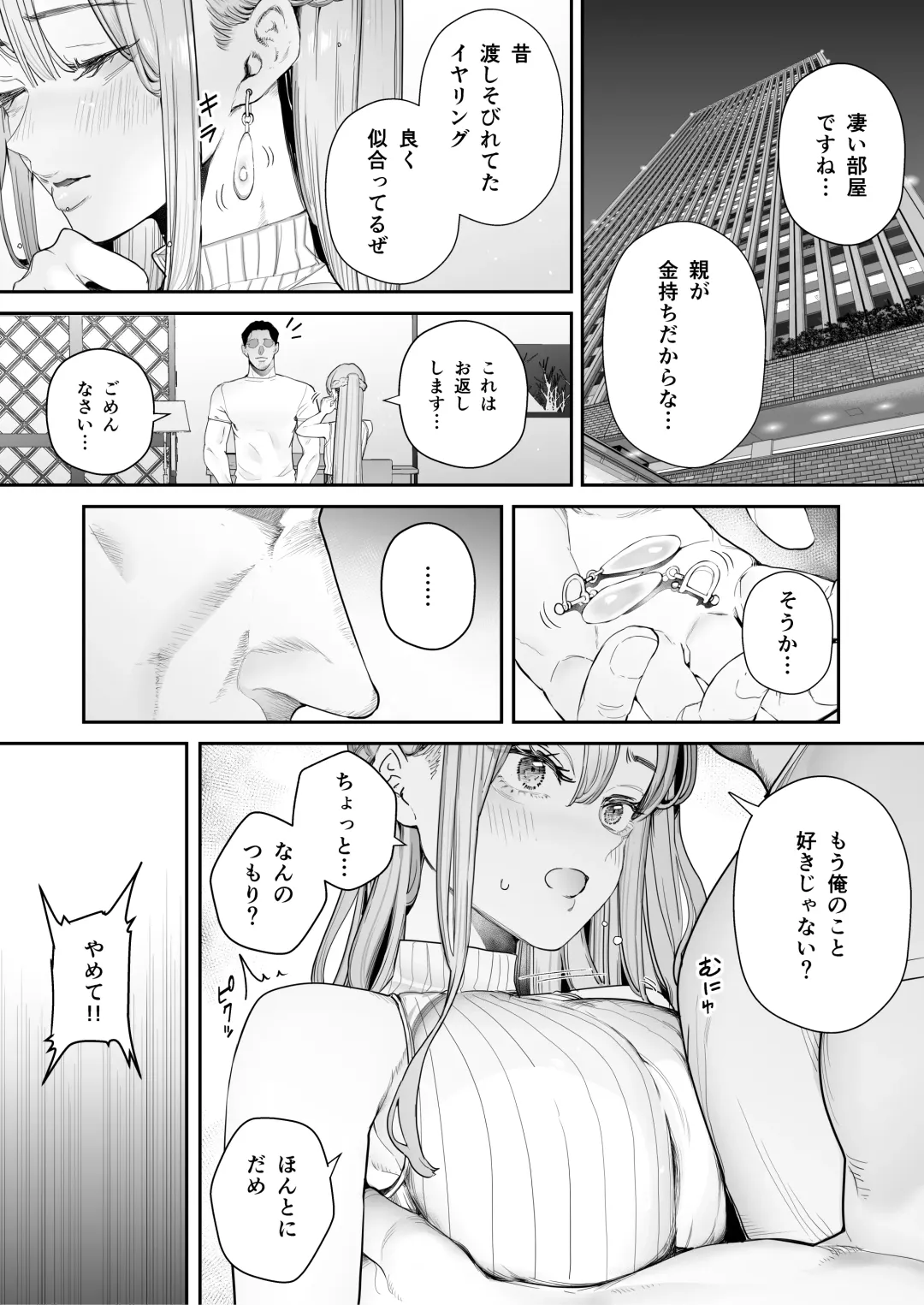 [Sanku] Boku wa Tsuma ga Netorare Nando mo Ikasareru Sugata o Mitsuzuketa. Soushuuhen Fhentai - Page 108