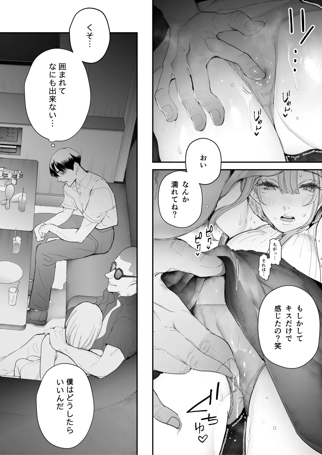 [Sanku] Boku wa Tsuma ga Netorare Nando mo Ikasareru Sugata o Mitsuzuketa. Soushuuhen Fhentai - Page 111