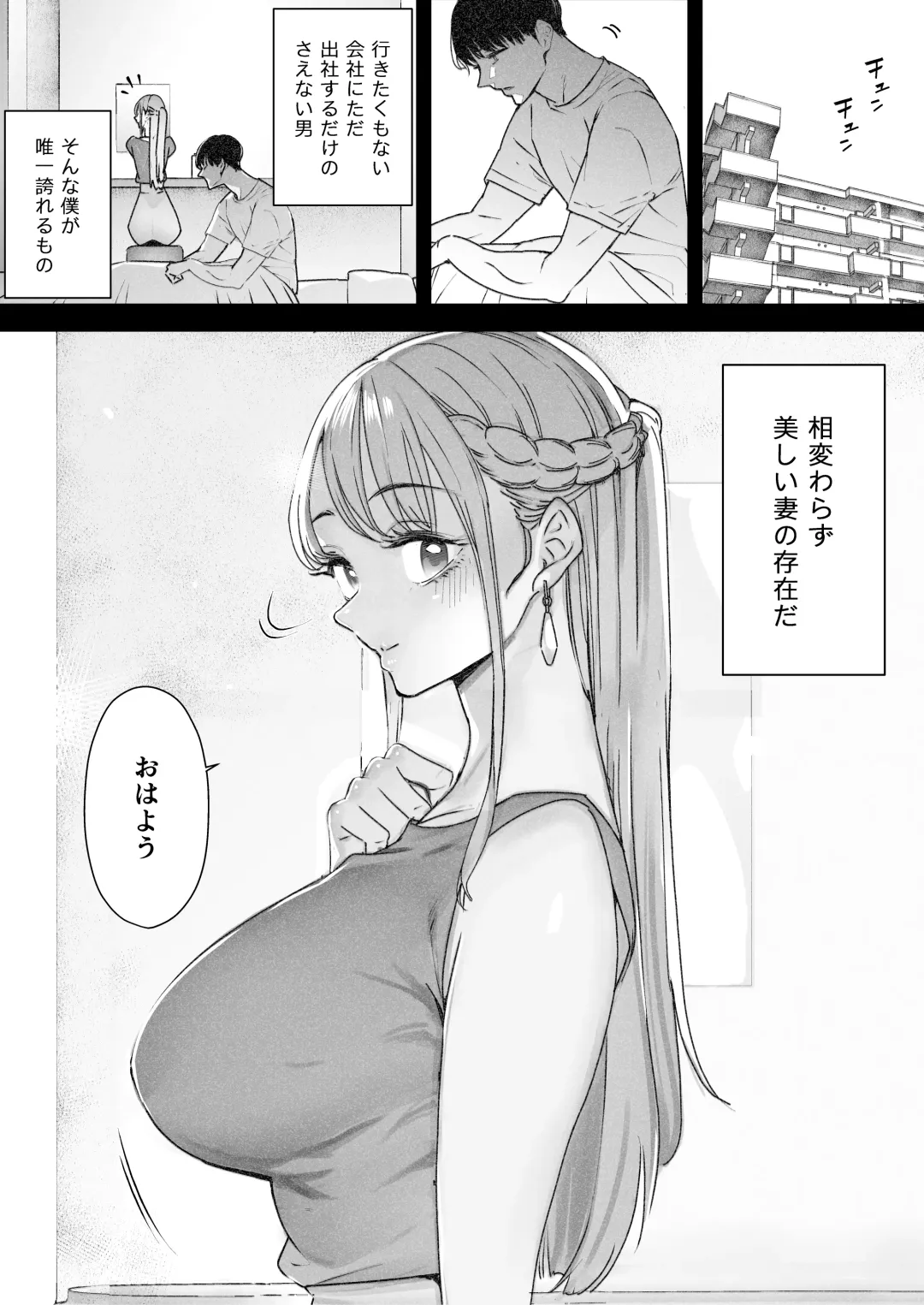 [Sanku] Boku wa Tsuma ga Netorare Nando mo Ikasareru Sugata o Mitsuzuketa. Soushuuhen Fhentai - Page 28