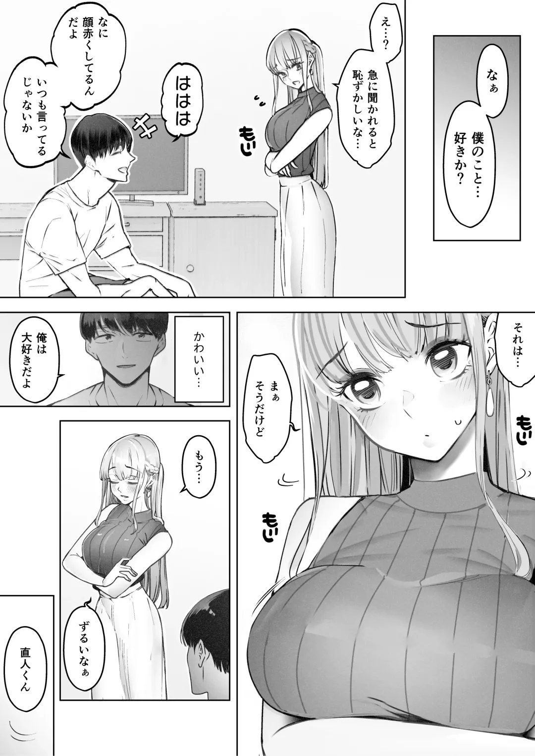 [Sanku] Boku wa Tsuma ga Netorare Nando mo Ikasareru Sugata o Mitsuzuketa. Soushuuhen Fhentai - Page 32
