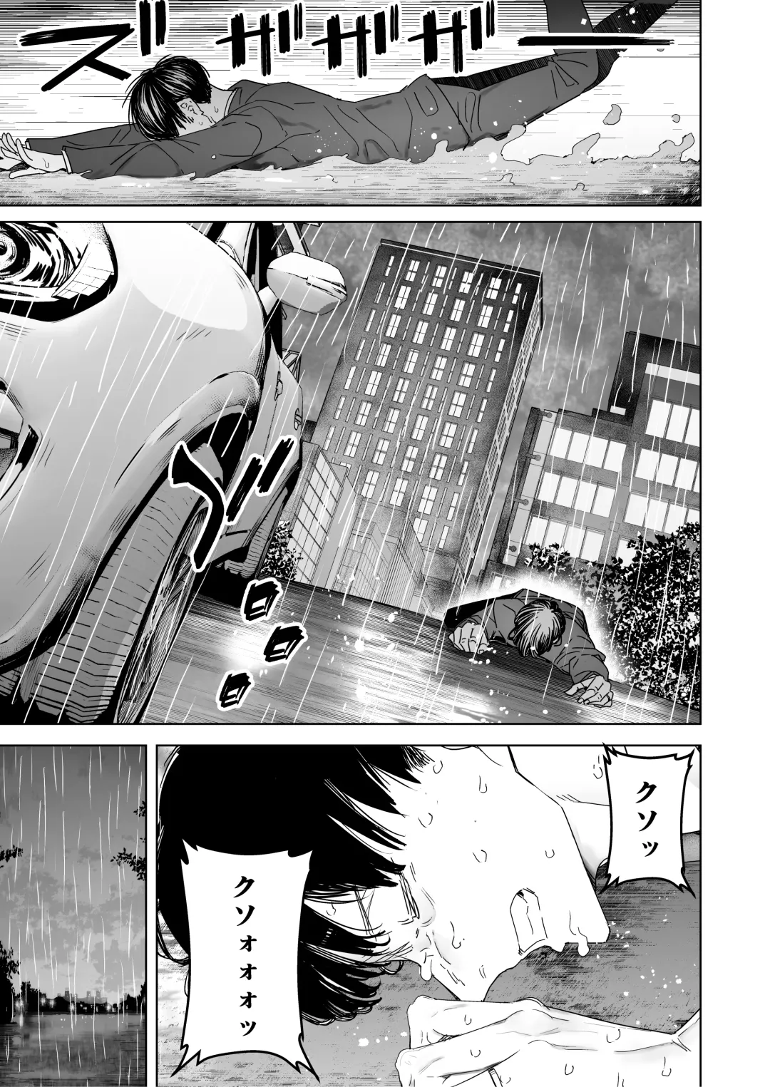 [Sanku] Boku wa Tsuma ga Netorare Nando mo Ikasareru Sugata o Mitsuzuketa. Soushuuhen Fhentai - Page 67