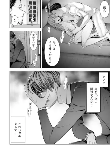 [Sanku] Boku wa Tsuma ga Netorare Nando mo Ikasareru Sugata o Mitsuzuketa. Soushuuhen Fhentai - Page 17