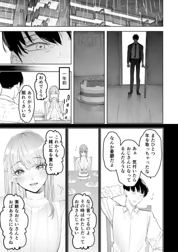 [Sanku] Boku wa Tsuma ga Netorare Nando mo Ikasareru Sugata o Mitsuzuketa. Soushuuhen Fhentai - Page 72