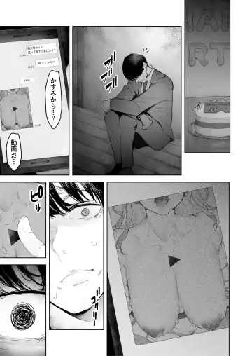 [Sanku] Boku wa Tsuma ga Netorare Nando mo Ikasareru Sugata o Mitsuzuketa. Soushuuhen Fhentai - Page 81