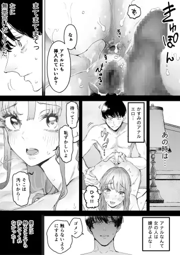 [Sanku] Boku wa Tsuma ga Netorare Nando mo Ikasareru Sugata o Mitsuzuketa. Soushuuhen Fhentai - Page 84