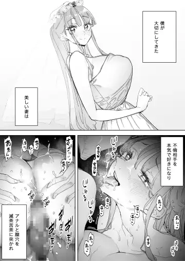 [Sanku] Boku wa Tsuma ga Netorare Nando mo Ikasareru Sugata o Mitsuzuketa. Soushuuhen Fhentai - Page 92