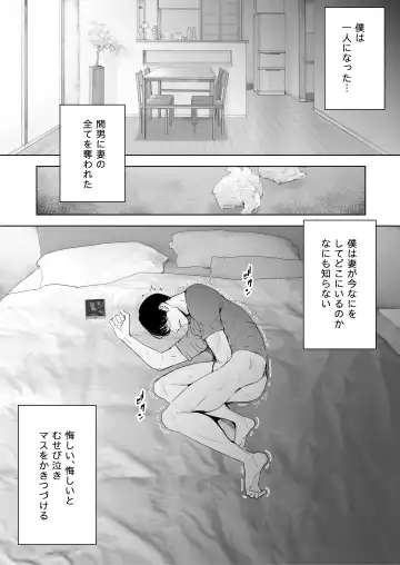 [Sanku] Boku wa Tsuma ga Netorare Nando mo Ikasareru Sugata o Mitsuzuketa. Soushuuhen Fhentai - Page 99