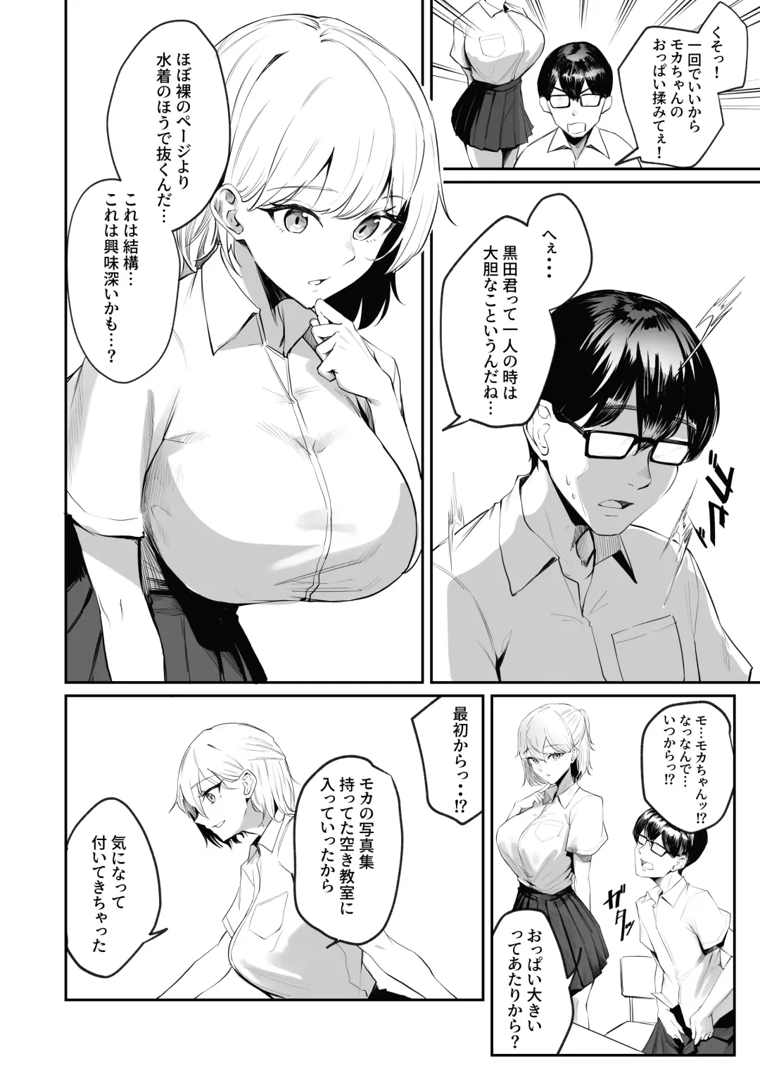 [Mitsuki] Sei Chishiki 0 no Doukyuusei ni Ore no Onanii o Mi rareta Kekka... Fhentai - Page 3