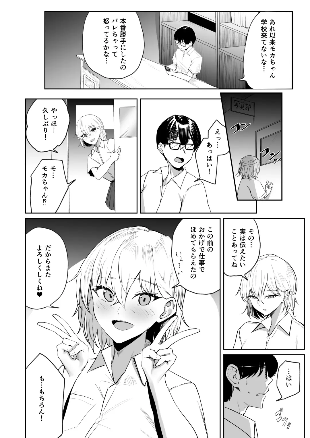 [Mitsuki] Sei Chishiki 0 no Doukyuusei ni Ore no Onanii o Mi rareta Kekka... Fhentai - Page 19