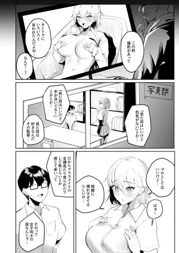 [Mitsuki] Sei Chishiki 0 no Doukyuusei ni Ore no Onanii o Mi rareta Kekka... Fhentai.net - Page 5