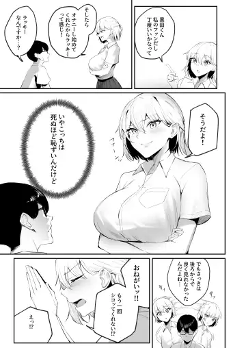 [Mitsuki] Sei Chishiki 0 no Doukyuusei ni Ore no Onanii o Mi rareta Kekka... Fhentai.net - Page 6