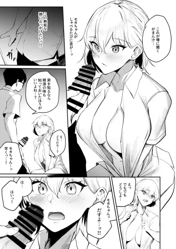 [Mitsuki] Sei Chishiki 0 no Doukyuusei ni Ore no Onanii o Mi rareta Kekka... Fhentai.net - Page 10