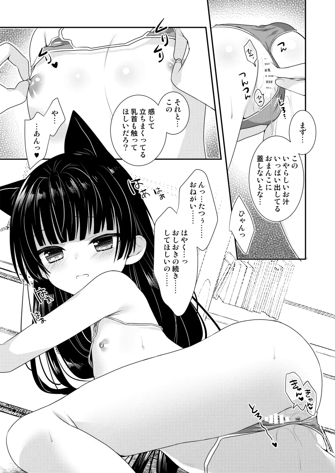 [Izumi Makoto] Oyasumi Neko  Ecchi - Sleeping x Cat x Ecchi Fhentai - Page 26