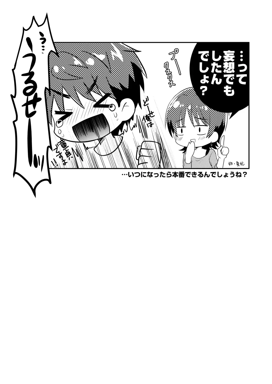 [Izumi Makoto] Oyasumi Neko  Ecchi - Sleeping x Cat x Ecchi Fhentai - Page 35