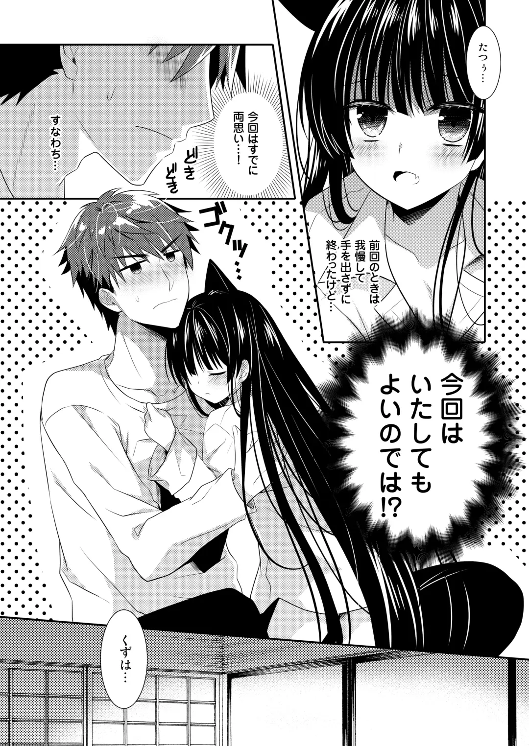 [Izumi Makoto] Oyasumi Neko  Ecchi - Sleeping x Cat x Ecchi Fhentai - Page 39