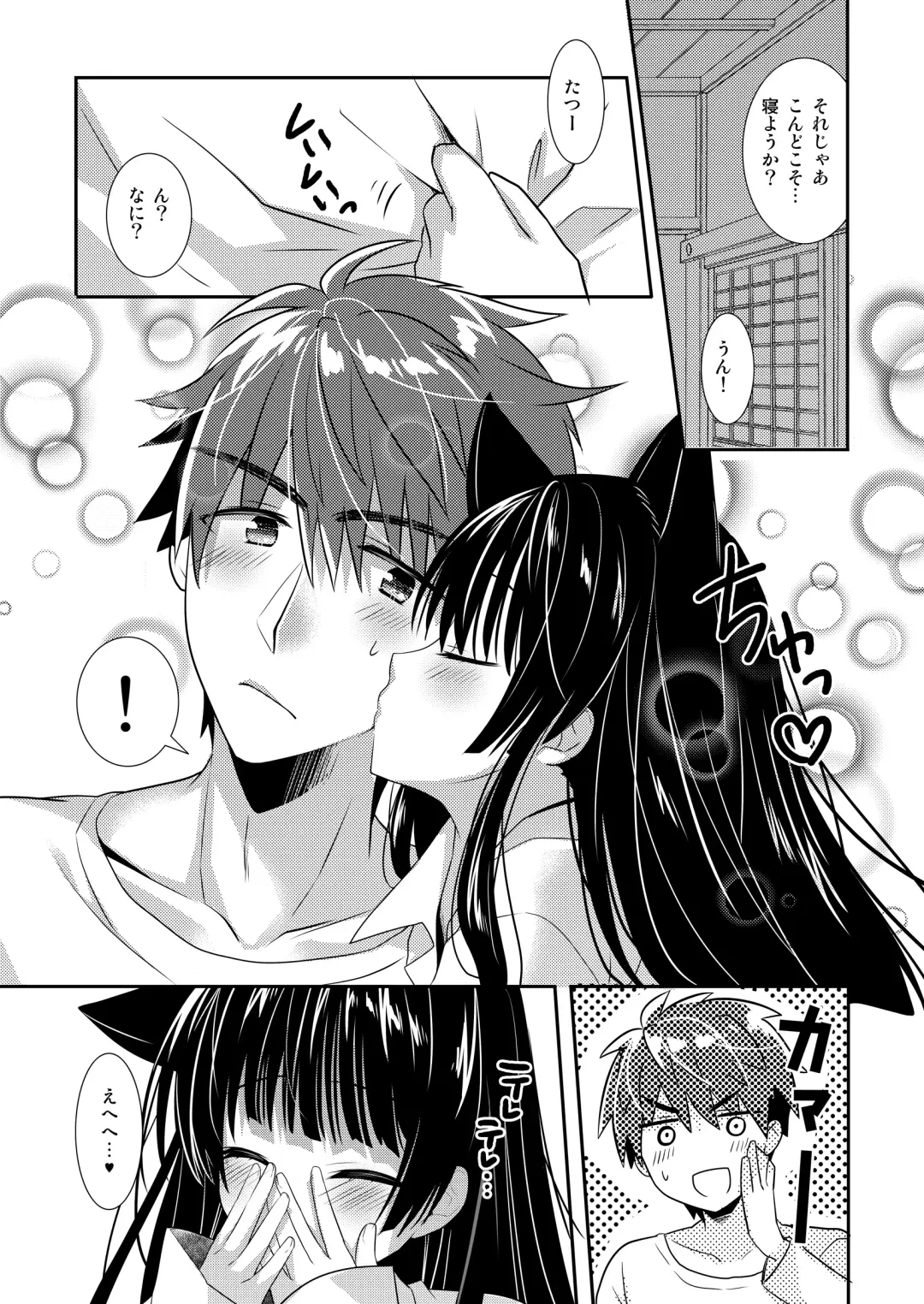 [Izumi Makoto] Oyasumi Neko  Ecchi - Sleeping x Cat x Ecchi Fhentai - Page 54