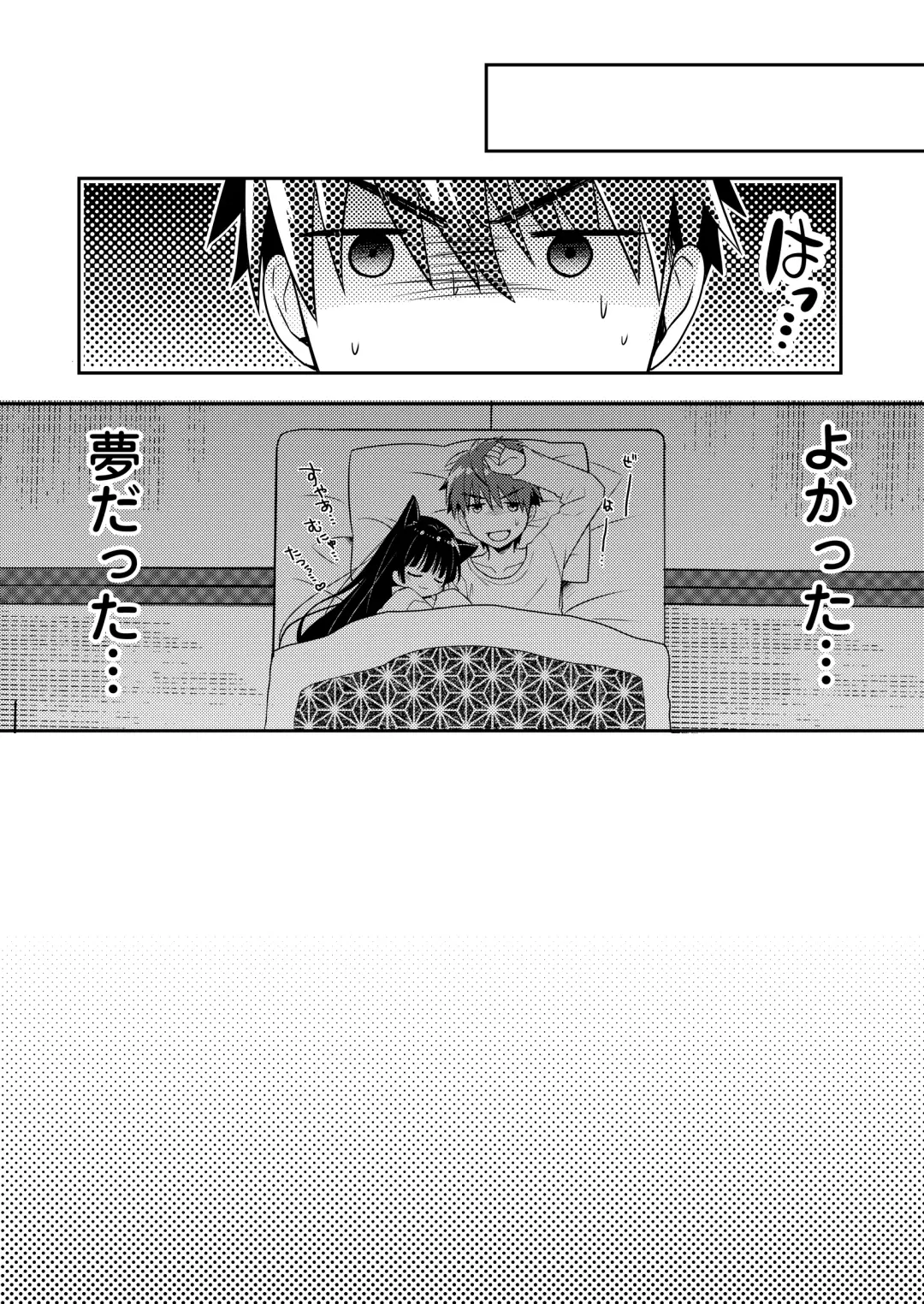 [Izumi Makoto] Oyasumi Neko  Ecchi - Sleeping x Cat x Ecchi Fhentai - Page 59