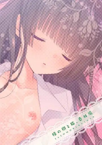 [Izumi Makoto] Oyasumi Neko  Ecchi - Sleeping x Cat x Ecchi Fhentai - Page 18