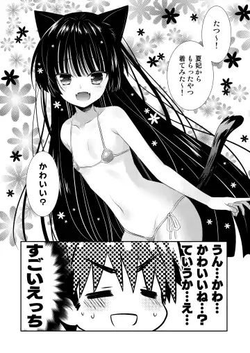 [Izumi Makoto] Oyasumi Neko  Ecchi - Sleeping x Cat x Ecchi Fhentai - Page 20