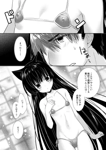 [Izumi Makoto] Oyasumi Neko  Ecchi - Sleeping x Cat x Ecchi Fhentai - Page 21