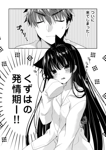 [Izumi Makoto] Oyasumi Neko  Ecchi - Sleeping x Cat x Ecchi Fhentai - Page 38