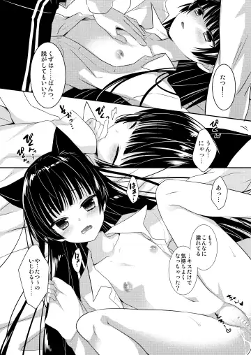 [Izumi Makoto] Oyasumi Neko  Ecchi - Sleeping x Cat x Ecchi Fhentai - Page 41