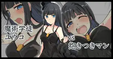 Read [Mos] Majutsu Gakuto   Yuuko, VS Dakitsuki Man - Fhentai.net