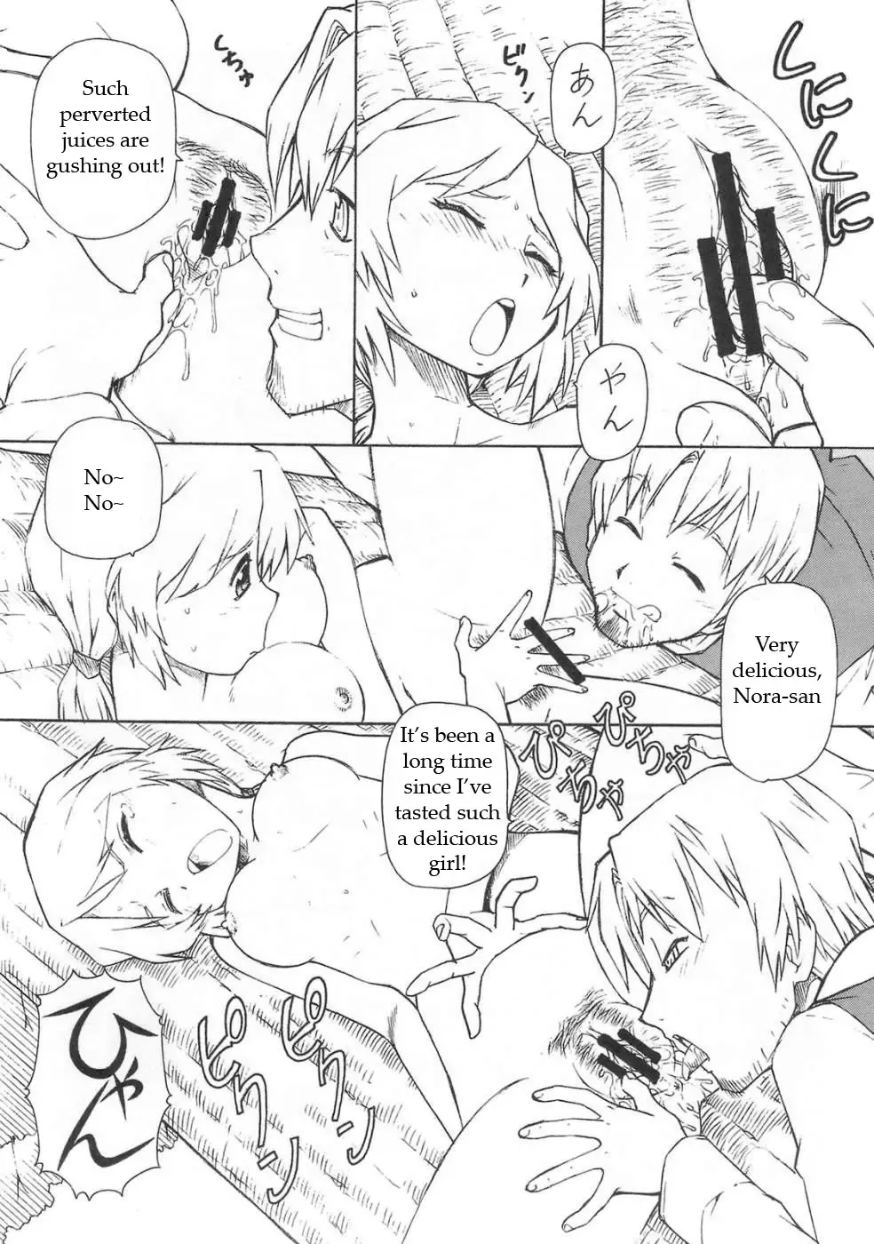 [Itoyoko] Ookami to Butter Inu | Wolf and Butter Dog Fhentai - Page 17