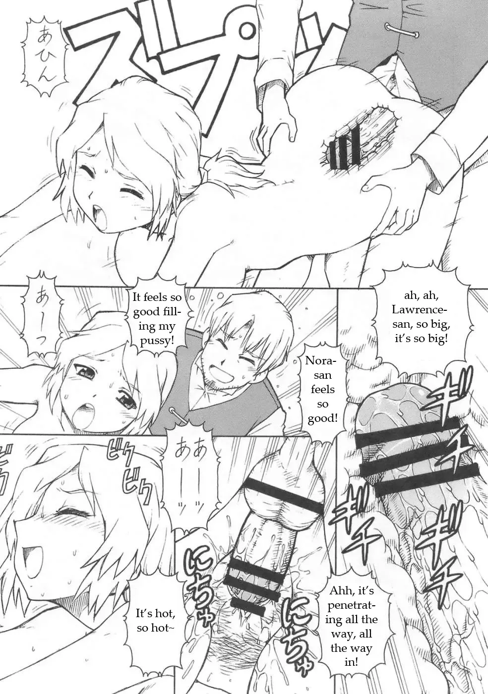 [Itoyoko] Ookami to Butter Inu | Wolf and Butter Dog Fhentai - Page 22