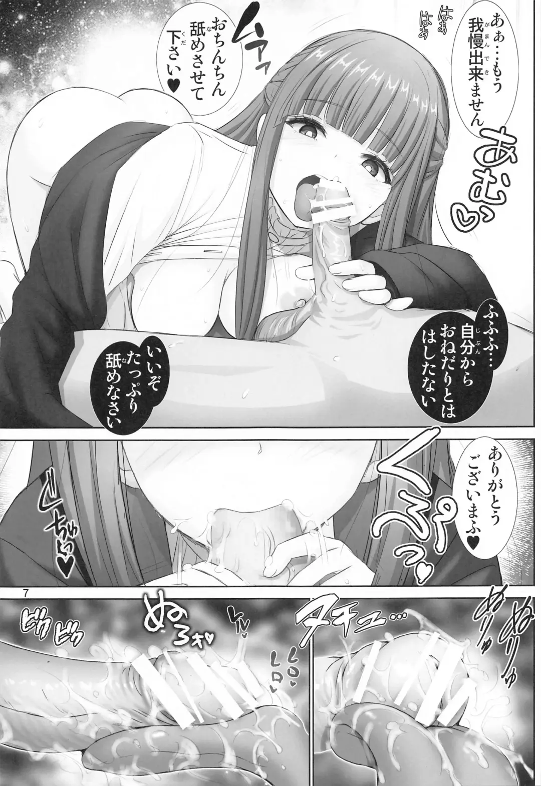 [Haruki Genia] Fern no Yuuwaku - Ferns Versuchung Fhentai - Page 6