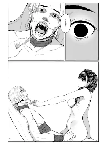 [Tukinowagamo] Sensei Fhentai - Page 13
